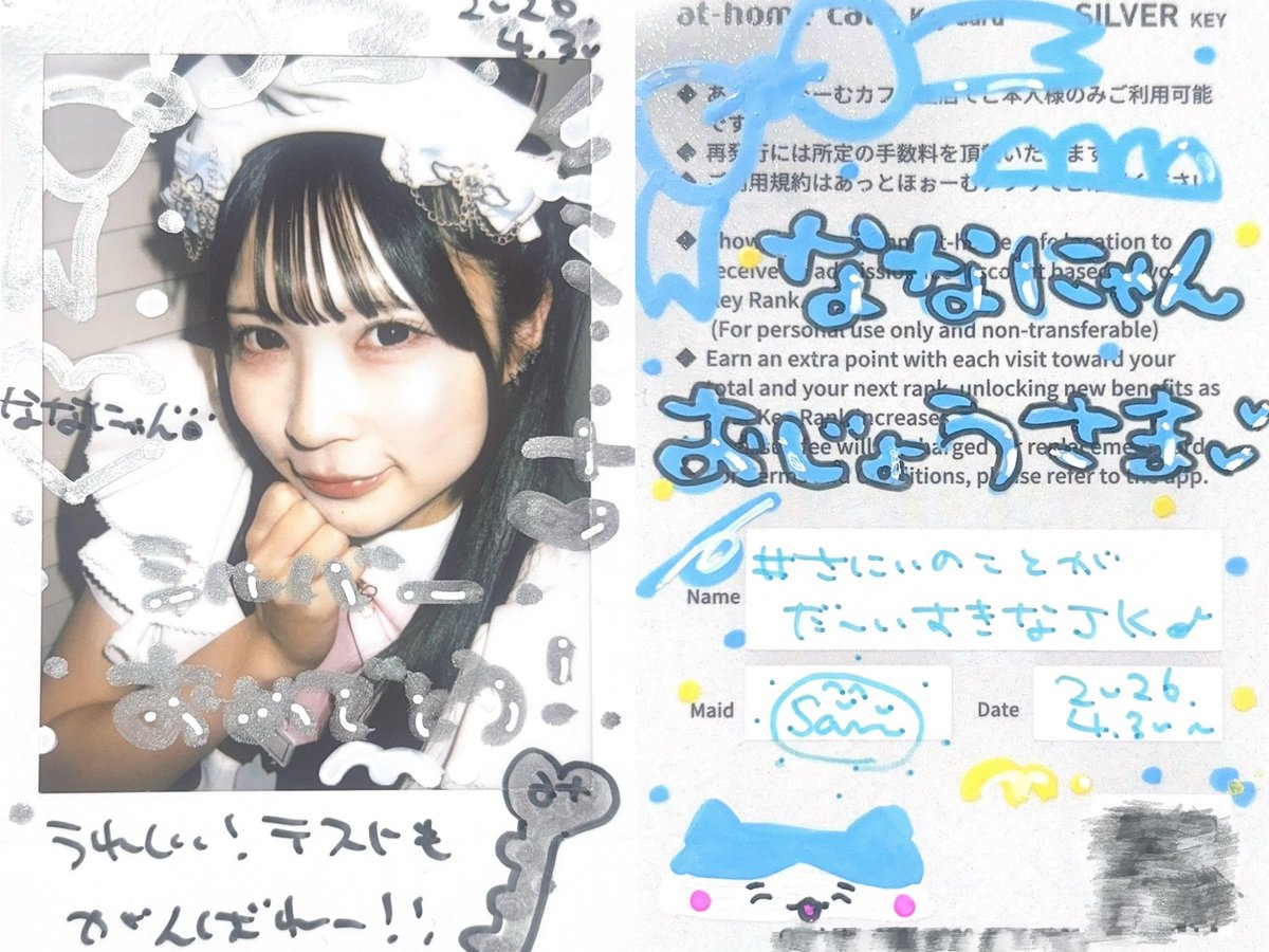 ななにゃん♥ tweet media