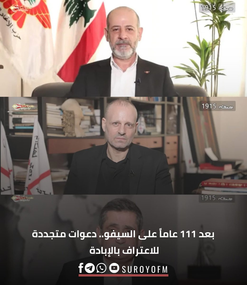 Tur Levnon ܛܘܪ ܠܒܢܢ tweet media