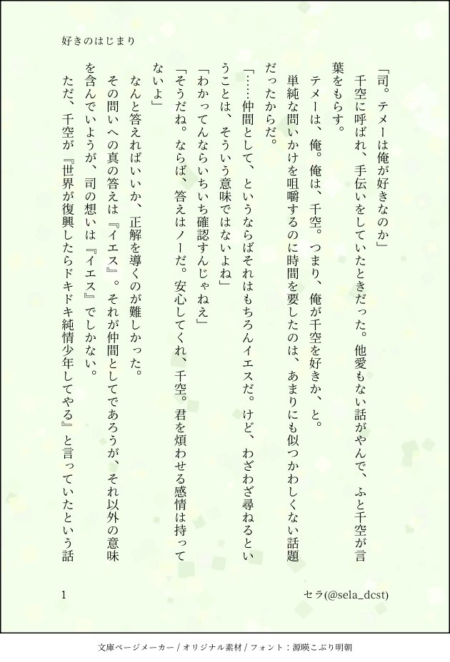 セラ🦁🚀7/5東2ぬ39b tweet media