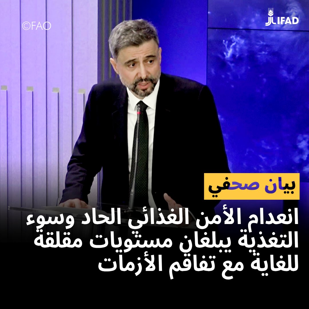 الصندوق الدولي للتنمية الزراعية 🇺🇳 tweet media