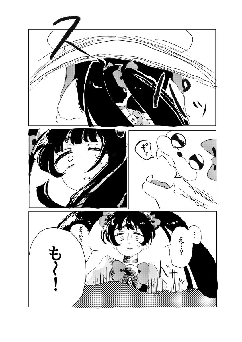 山葵棗 tweet media
