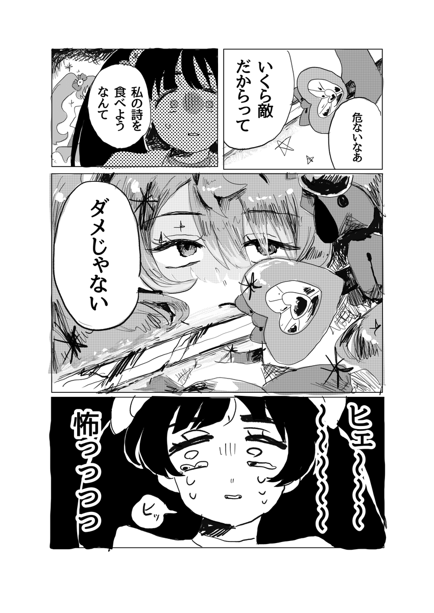 山葵棗 tweet media