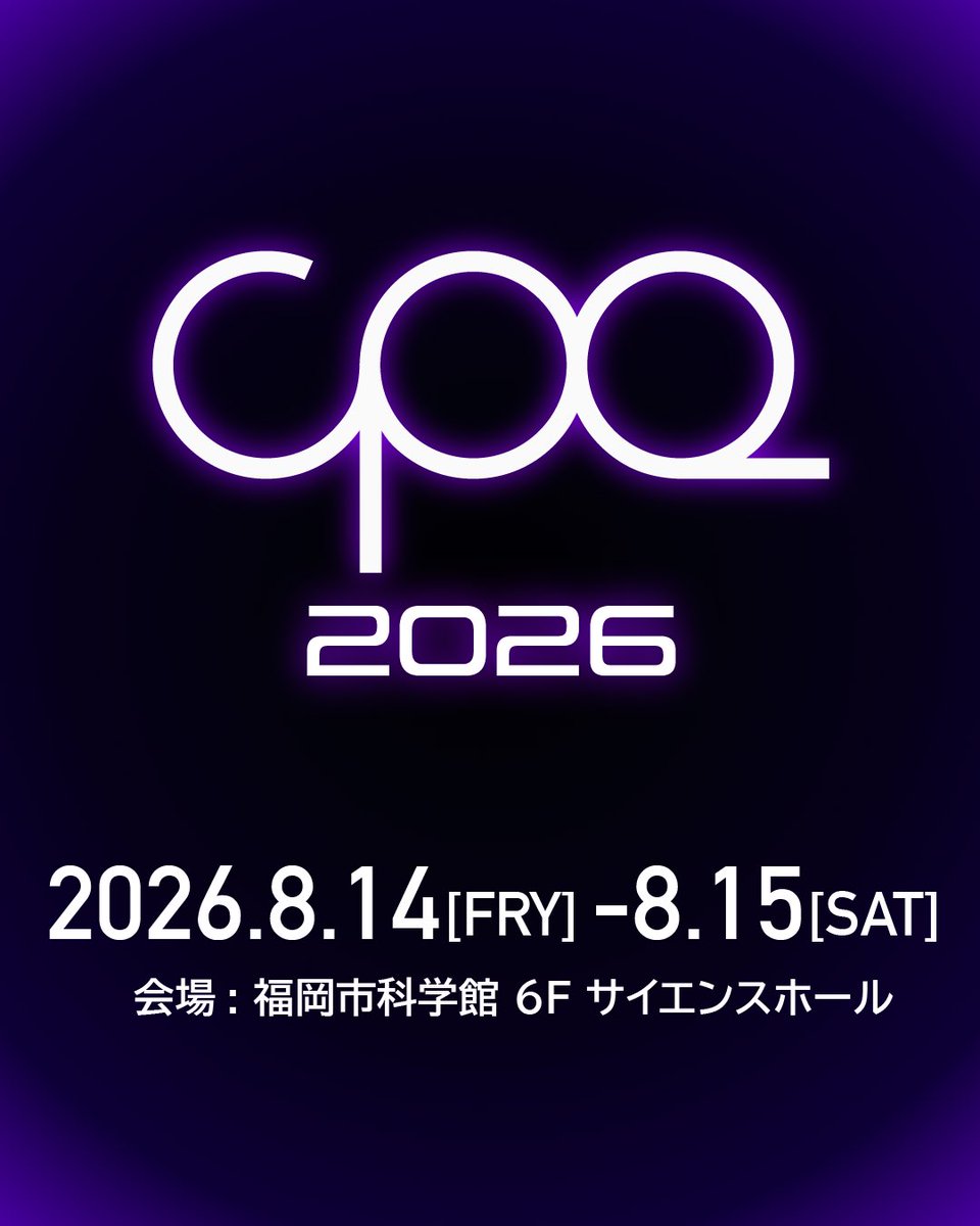 CreatorsParadeQ's tweet photo. お久しぶりです！
「クリエイターズパレード九州」は、福岡を中心とした学生団体による展示イベントです！昨年度と同様、2026年度夏頃に開催予定で、既に複数学生団体で集まり計画を進めております！
今後もこちらのアカウントでお知らせしていきますので、どうぞよろしくお願いいたします！
#CPQ2026 https://t.co/wKzX7X7Zxw