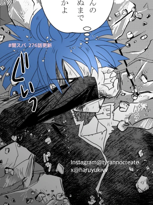【闇の岡っ引きスバル】276話更新
#LINEマンガインディーズ 
先週切った部分なので今週も少なめです(笑)😂😂😂色々多忙過ぎてアカンです😇😇😇

全話無料、アプリや登録なしでwebから読めるので見てねー🦀🦀🦀
リンクはリプ欄に⬇️⬇️⬇️

#一次創作 #オリジナル 