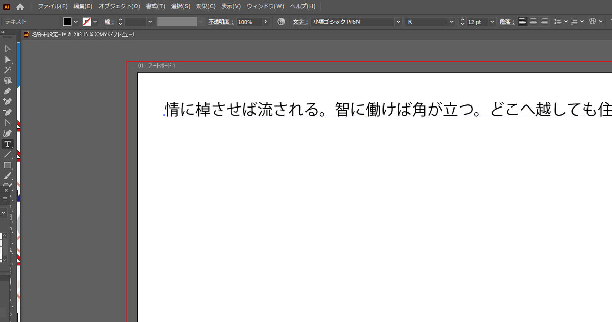 @okapi54591712 これなんですが、Adobe Illustratorでテキスト領域を作ると、CC 2017 から現在もサンプルの ...