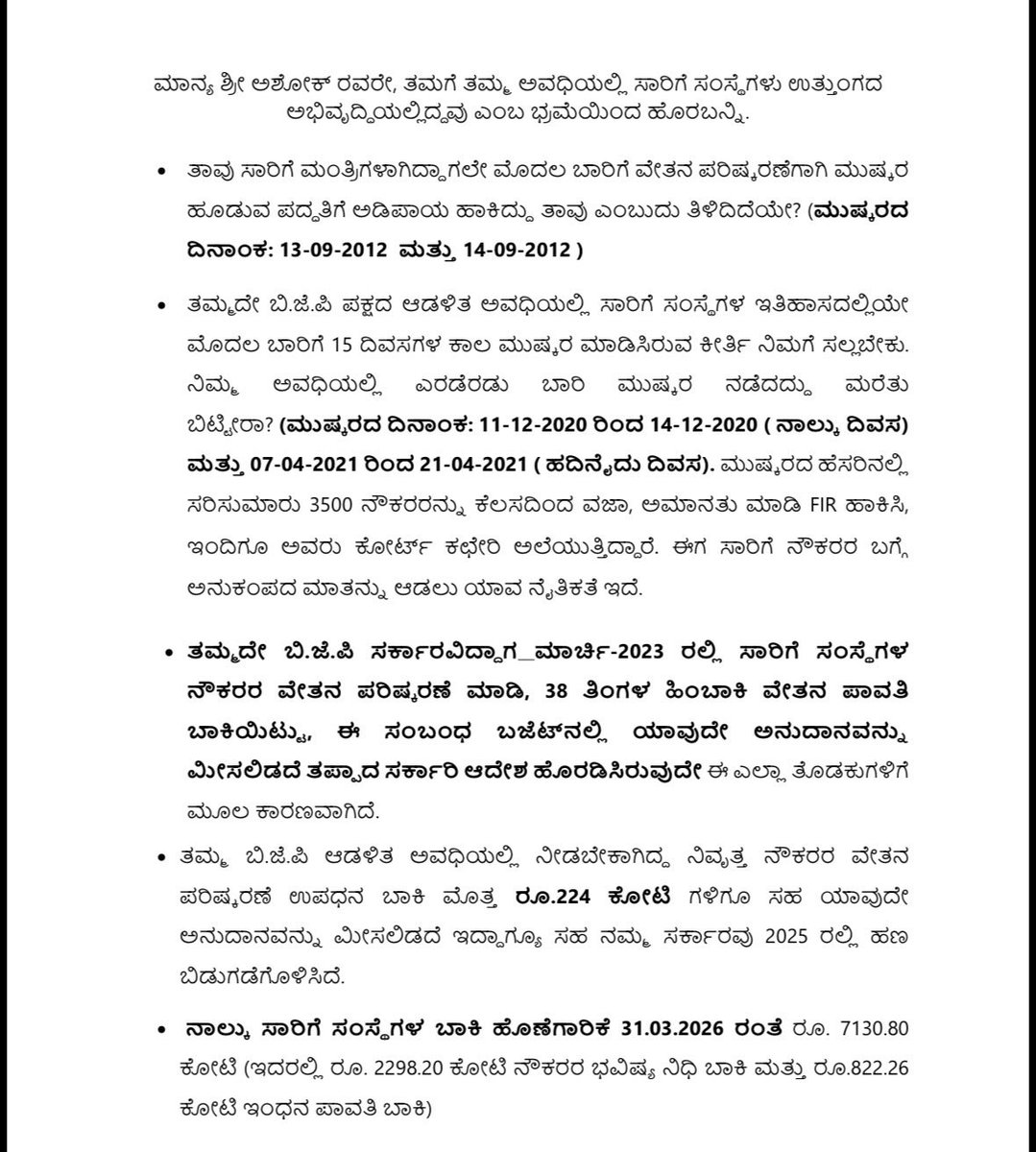 Ramalinga Reddy tweet media