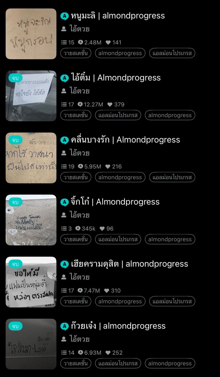 ตวย tweet media