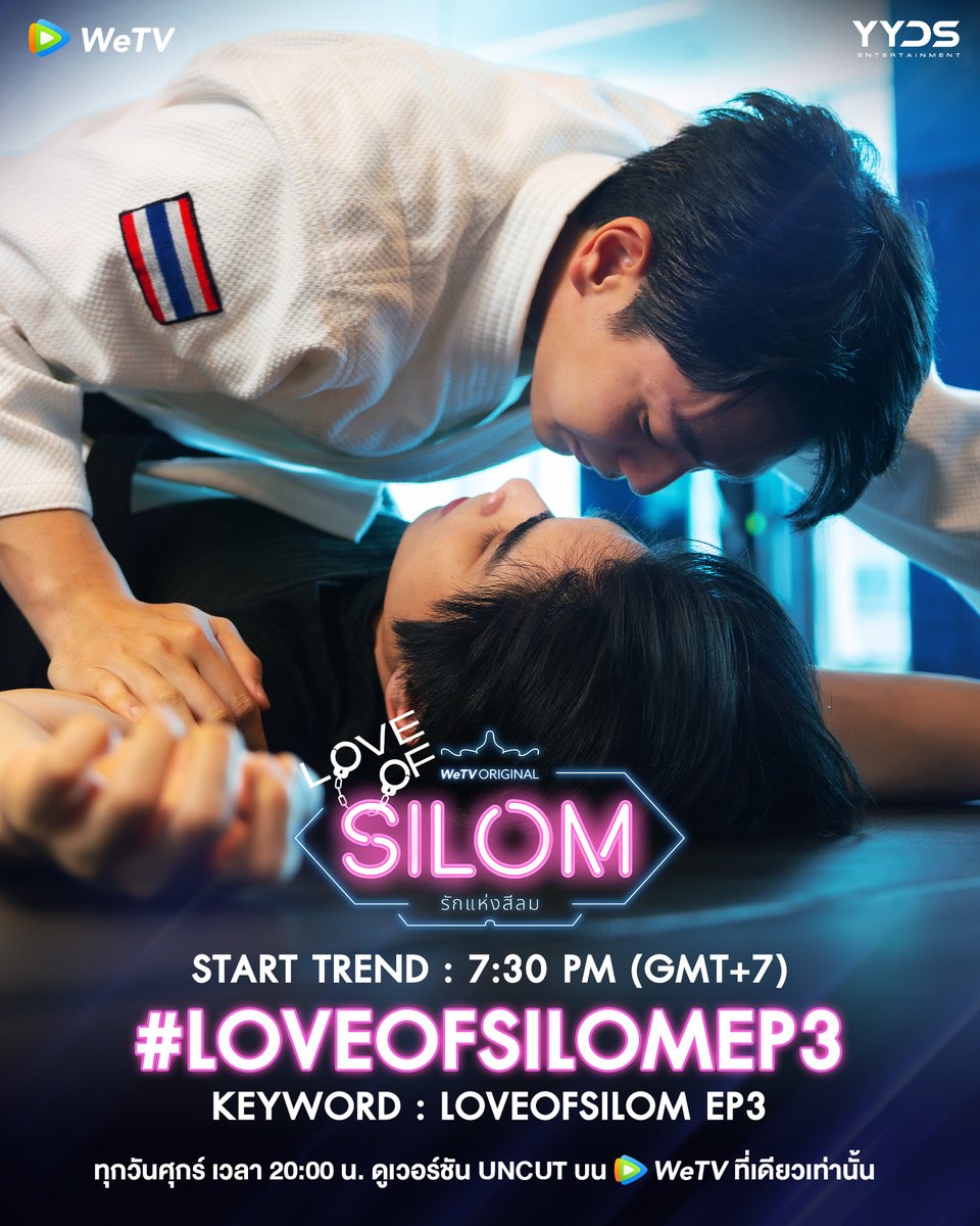 WeTVThailand's tweet photo. คืนนี้ เดี๋ยวผมสอนเองวิธีเป็นสายสืบ 👀

Keyword & Hashtag
🗝️ LoveofSilom EP3
#️⃣ LoveofSilomEP3
⏰ เริ่ม 19:30 น. (GMT+7)

❤️‍🔥: WeTV Original “Love of Silom รักแห่งสีลม"
⏰ : ทุกวันศุกร์ เวลา 20:00 น. | ดูเวอร์ชัน UNCUT บนแอป WeTV ที่เดียวเท่านั้น
🚨 : https://t.co/86x3J83dux

@LoveofSilom 

#รักแห่งสีลม #LoveofSilomTheSeries
#WeTVth #WeTVOriginal #YYDSent