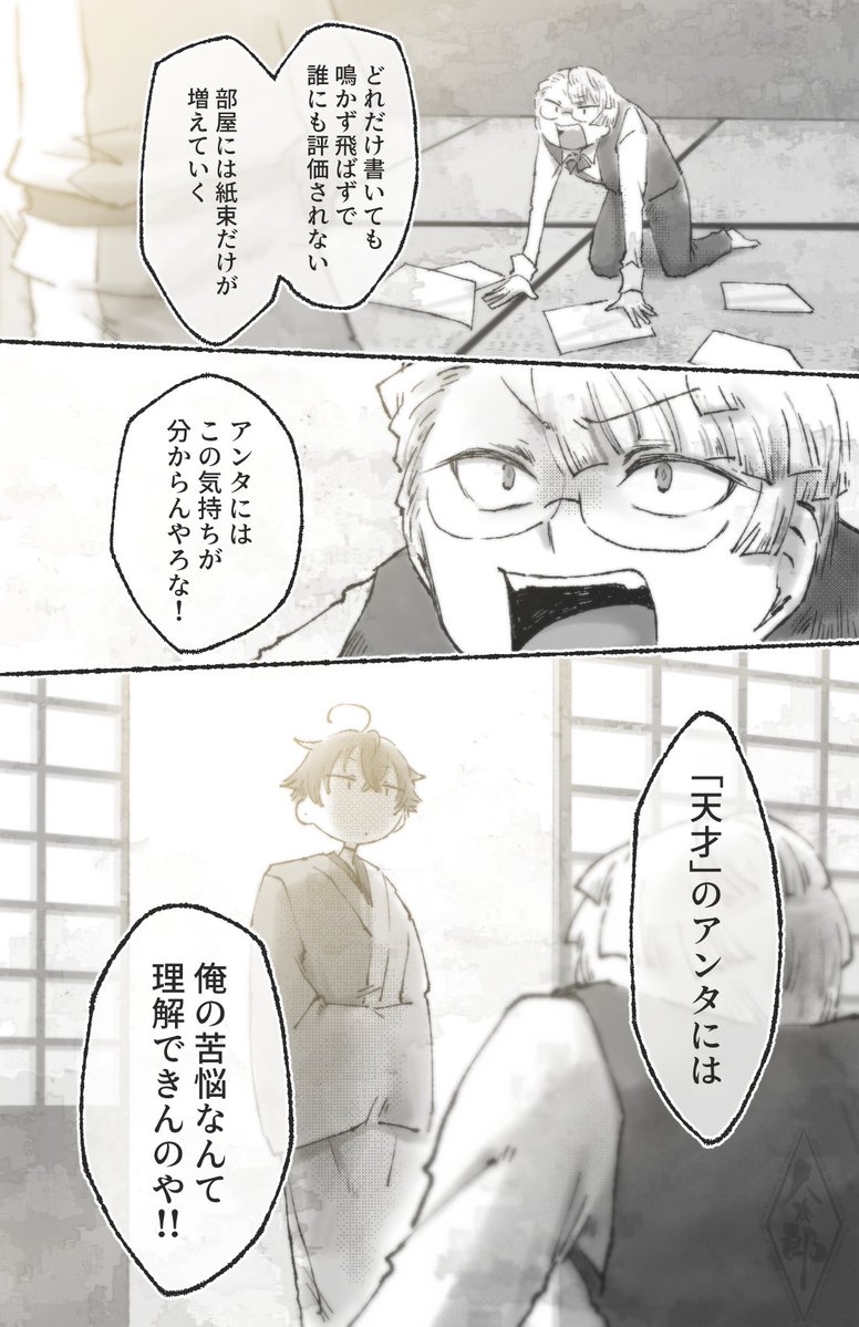 八太郎@新刊通販やってます tweet media