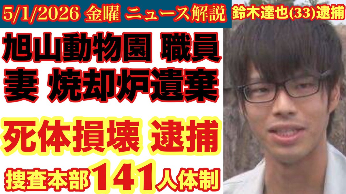佐藤誠(元警視庁捜査第一課) tweet media
