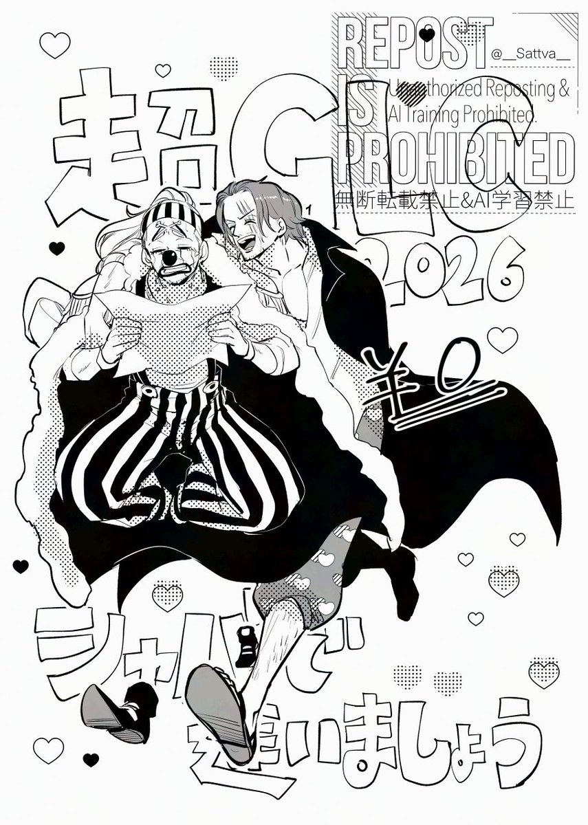 無料配布コピー置きます〜