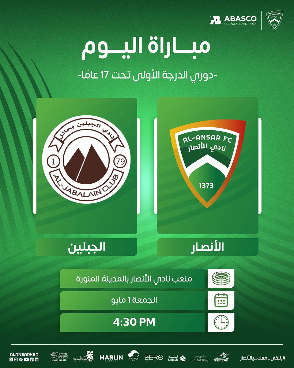 AlansarFuture's tweet photo. #نادي_الأنصار يواجه فريق الجبلين ضمن دوري الدرجة الأولى تحت 17 عامًا 🦅💚

🗓️  الجمعة 1 مايو 
⏰  4:30 مساءً 
📍 ملعب نادي الأنصار 

🔗 رابط تسجيل حضور المباراة 👇🏻 

https://t.co/7w7FLmkOP6 https://t.co/3NIVY8lLcA