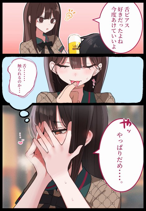 触れられるのは恥ずかしい 
