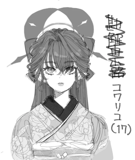 ⚠️大捏造❗️ 