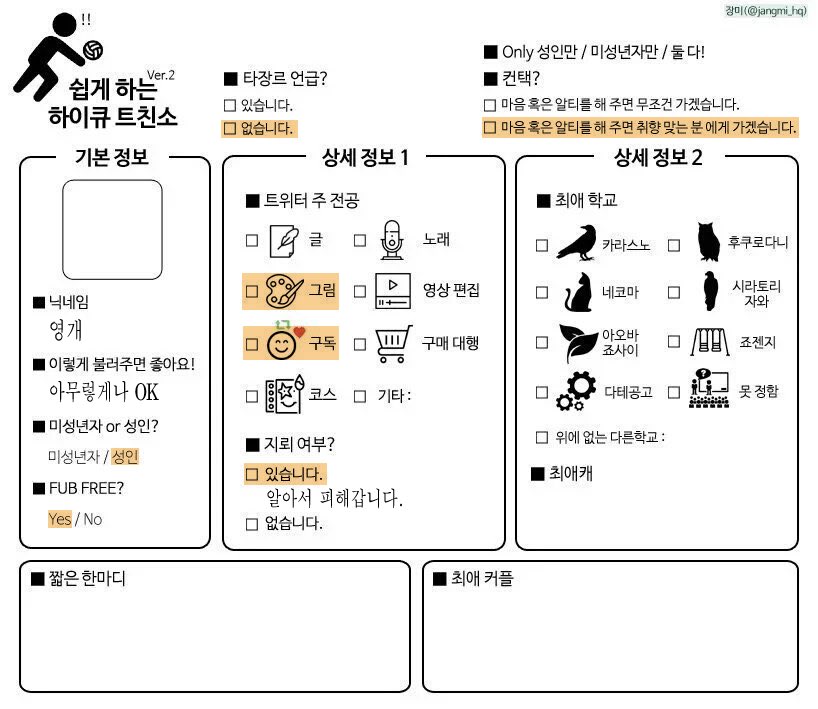 영개 tweet media
