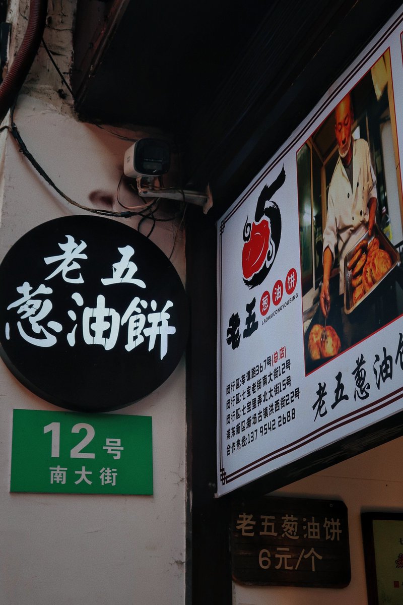 Baaranass's tweet image. "Satisfy cravings in 2 bites! Crispy fried scallion pancakes + warm soy milk—street food joy, one snack at a time.  #StreetFoodHeaven #QuickBite"