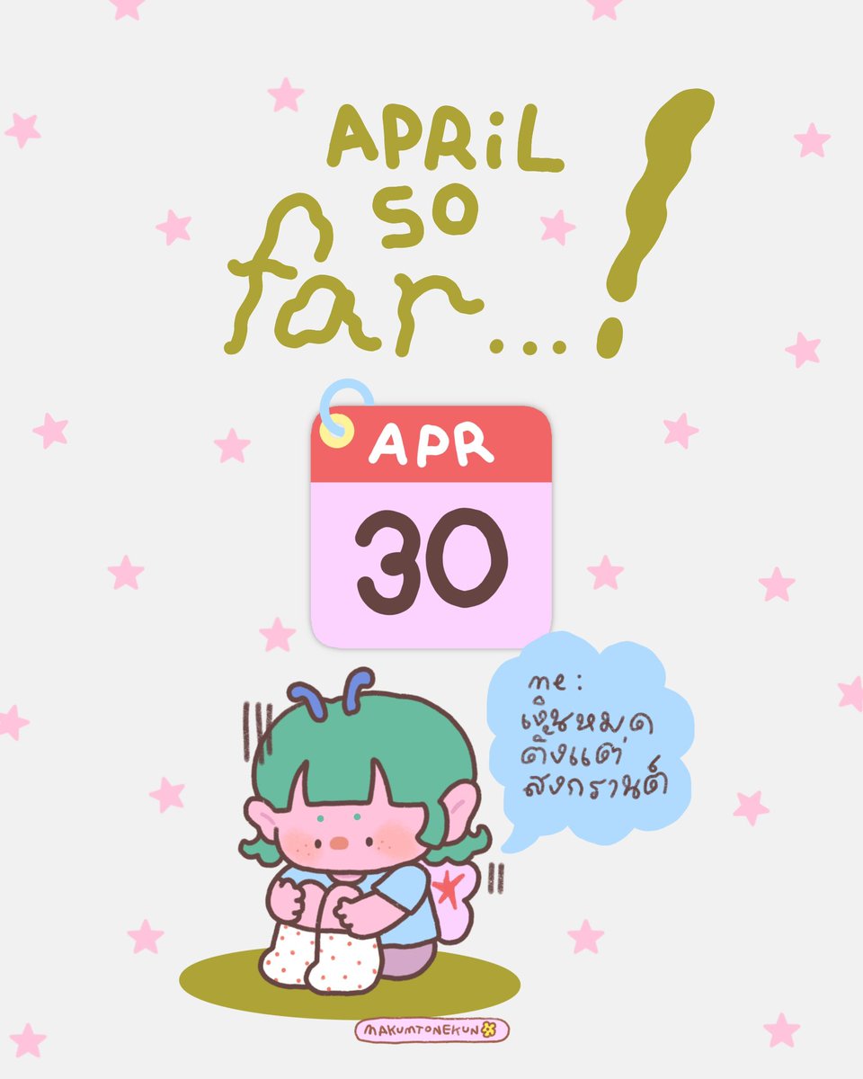 April so far…