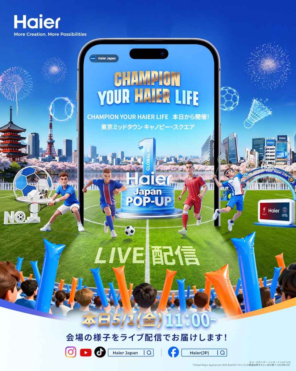 Haier Japan（公式） tweet media