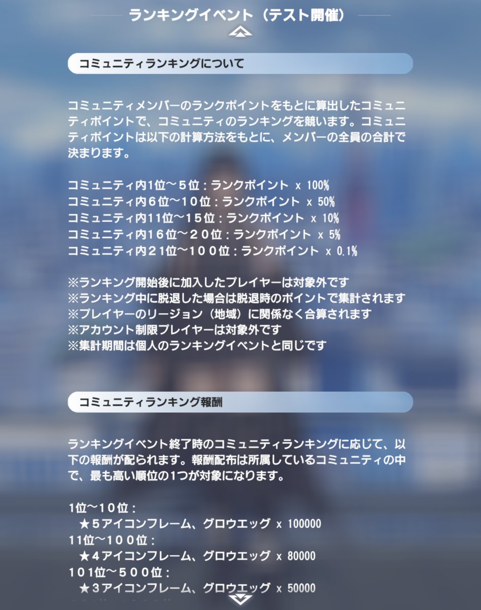 コミュニティ入るとウィークリーミッション達成で、たしかシーズンポイントとエッグと虹クリスタル貰えます 入ってるコミュごとに貰えるので上限の8 ...