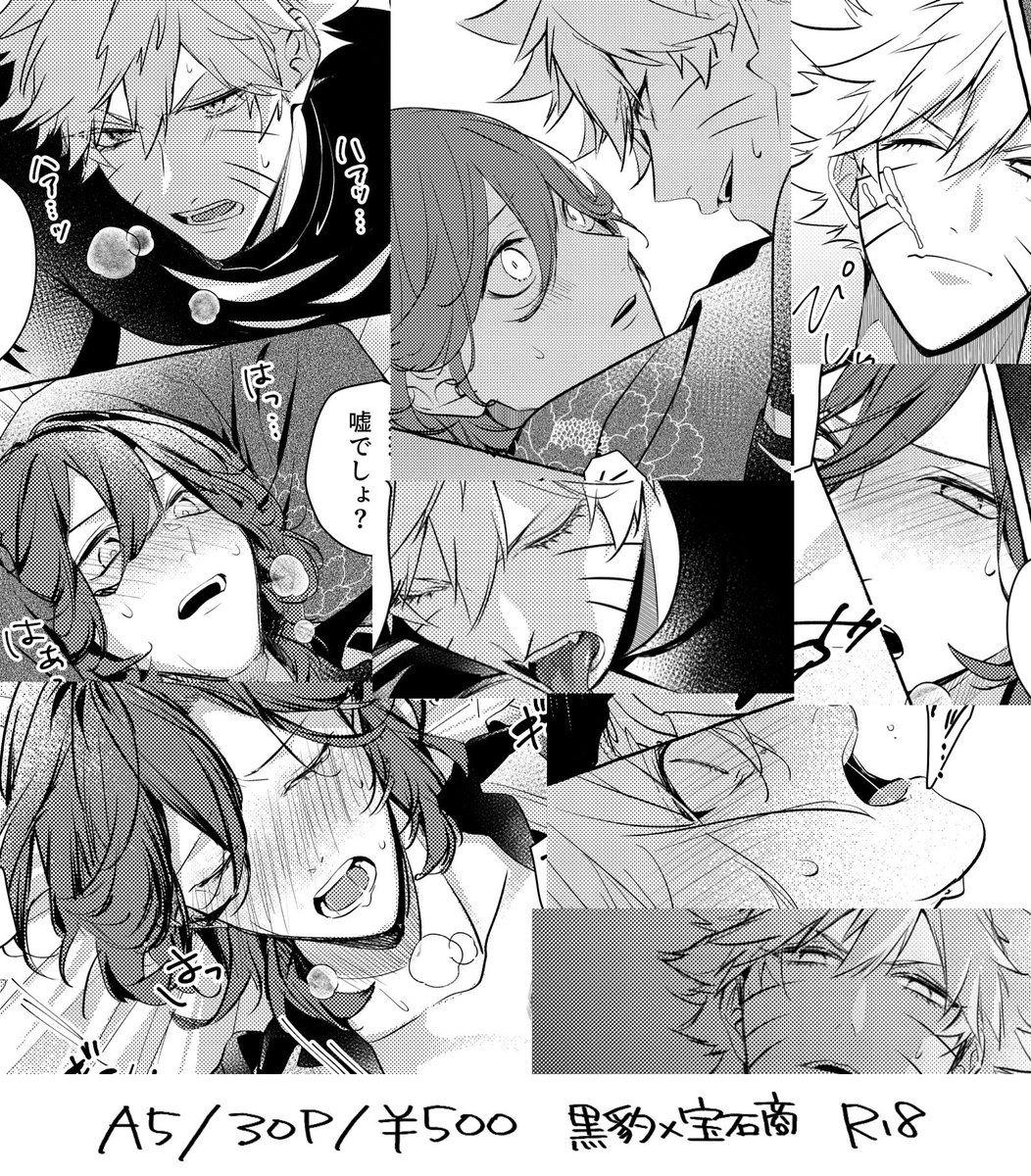 喫茶店✧5/5東7【D01a】 tweet media