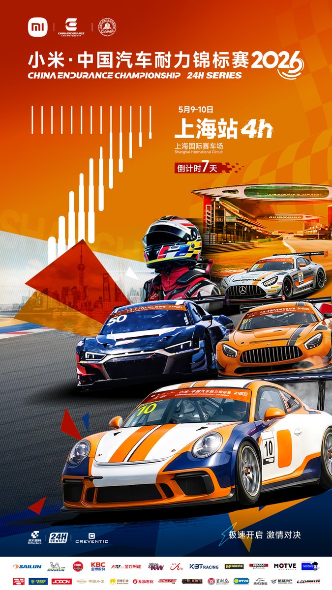 CECwty's tweet image. Countdown：7
#chinaendurancechampionship #CEC2026 #Racing