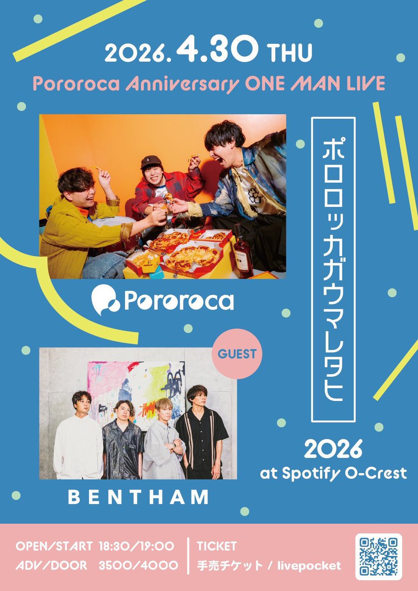 Pororocaワンマン＠渋谷O-Crest‼️
Pororoca、知ってからまだ2年くらいだけど良いバンドだな〜‼️😆