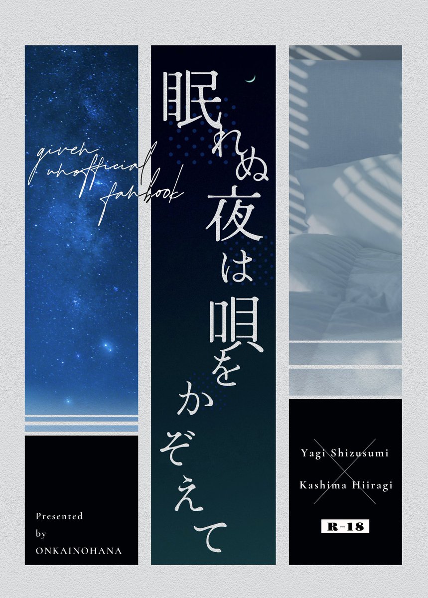 まいか🐏🌌5/6東1さ50a tweet media