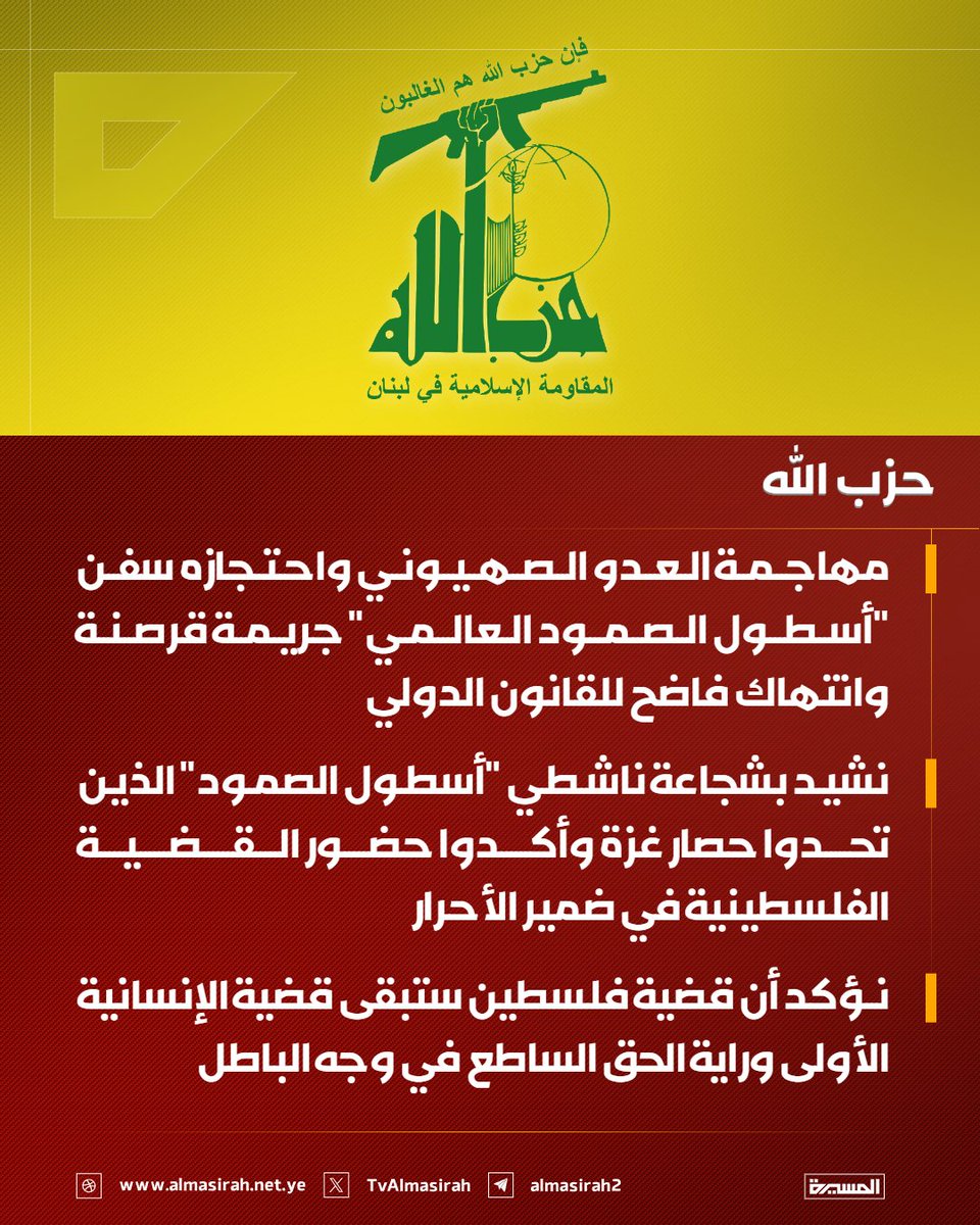 قناة المسيرة tweet media