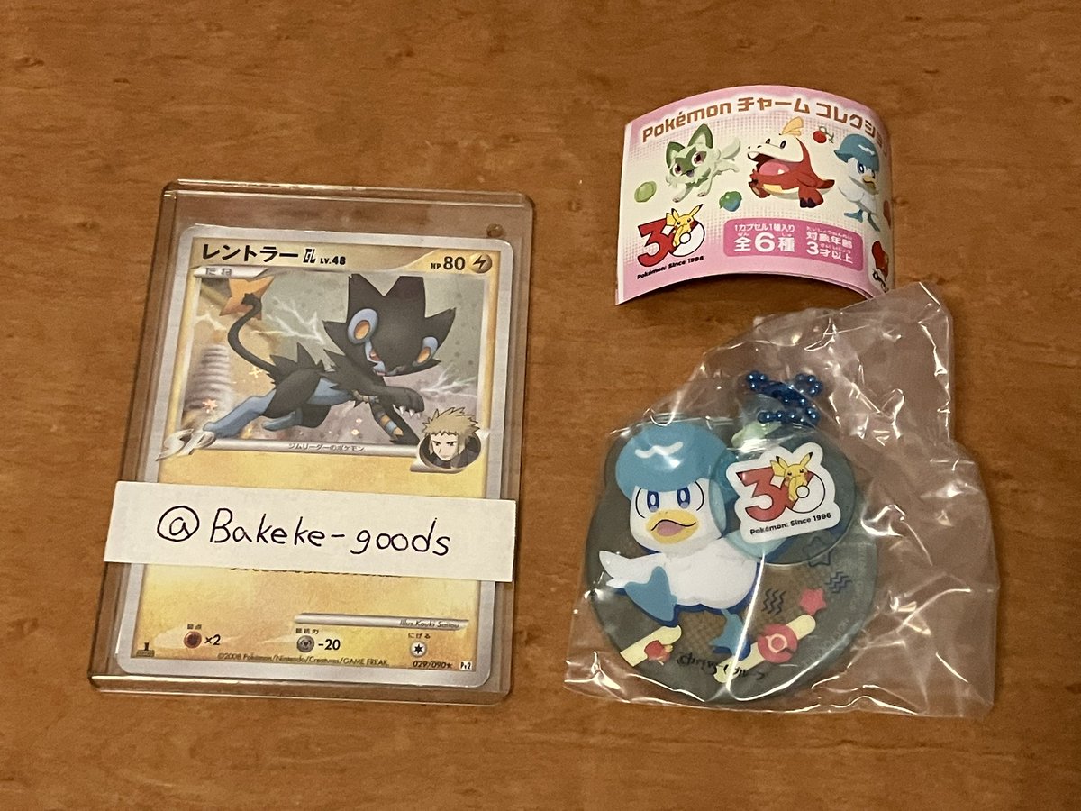 Bakeke_goods's tweet photo. #とりひけ
交換
ポケモン ガスト ゆらゆらアクリルスタンド アクスタ チャーム

譲)イッシュ&amp;カロス
アローラ&amp;ガラル
クワッス

求)ピカチュウ&amp;パルデア
カントー&amp;ジョウト
ホウエン&amp;シンオウ
ニャオハ
異種:レントラー など #とりひけ求 /別募集の求

初回ツイフィ必読 https://t.co/7Z2tQTwXaw