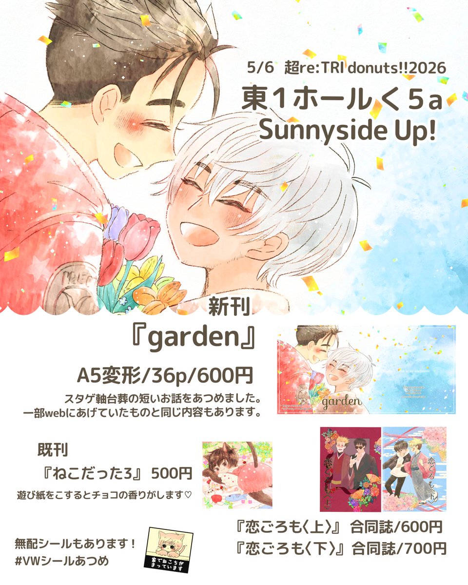 micoto🪿5/6東1く05a tweet media