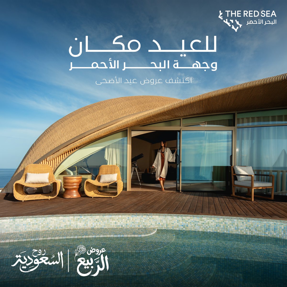 VisitRedSea's tweet photo. احتفلوا بالعيد في وجهة استثنائية.
 تعرفوا على عروض عيد الأضحى في وجهة البحر الأحمر.