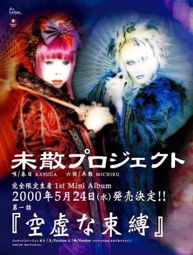 未散〜MICHIRU〜 LOOP ASH tweet media