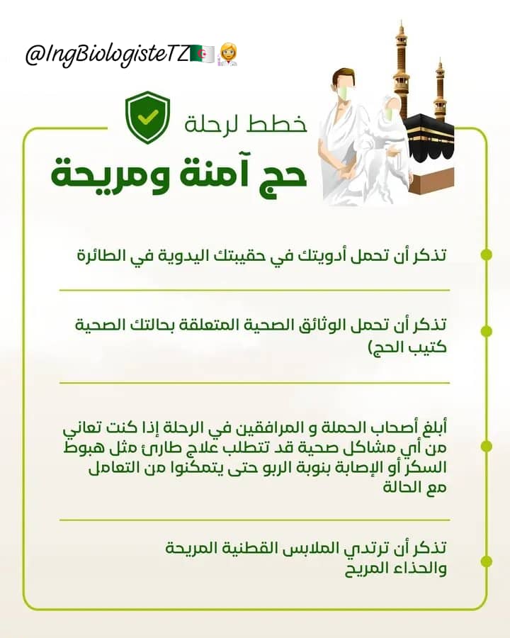 المهندسة البيولوجية:ت.زينب🇩🇿💝🇵🇸 tweet media