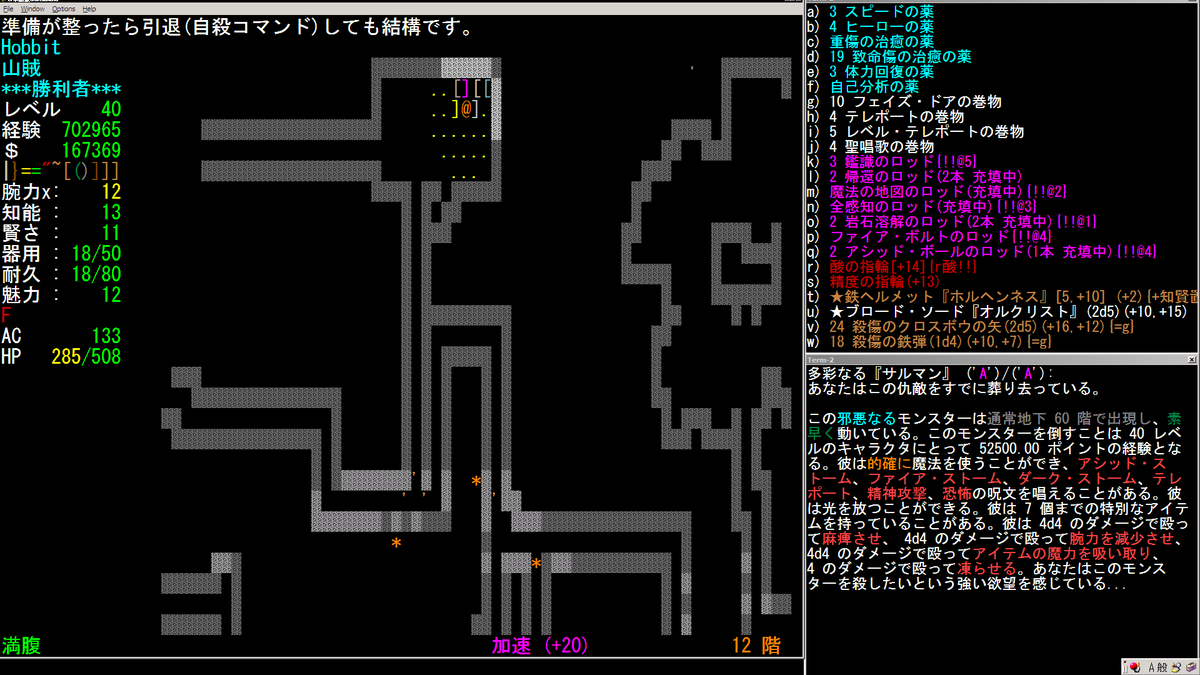 objeCraft's tweet photo. Quickbandクリア サルマンはMP切れたら腕力吸うだけの雑魚だった https://t.co/jA36pCayc9