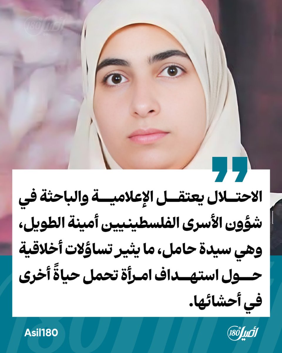 أصيل 180 tweet media