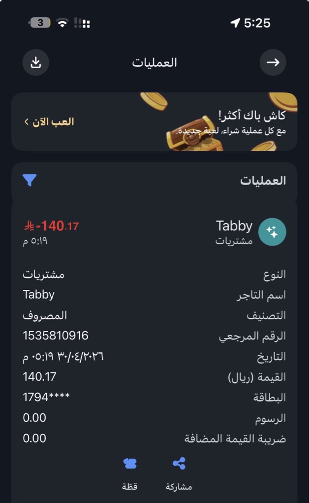 ibrahim tweet media