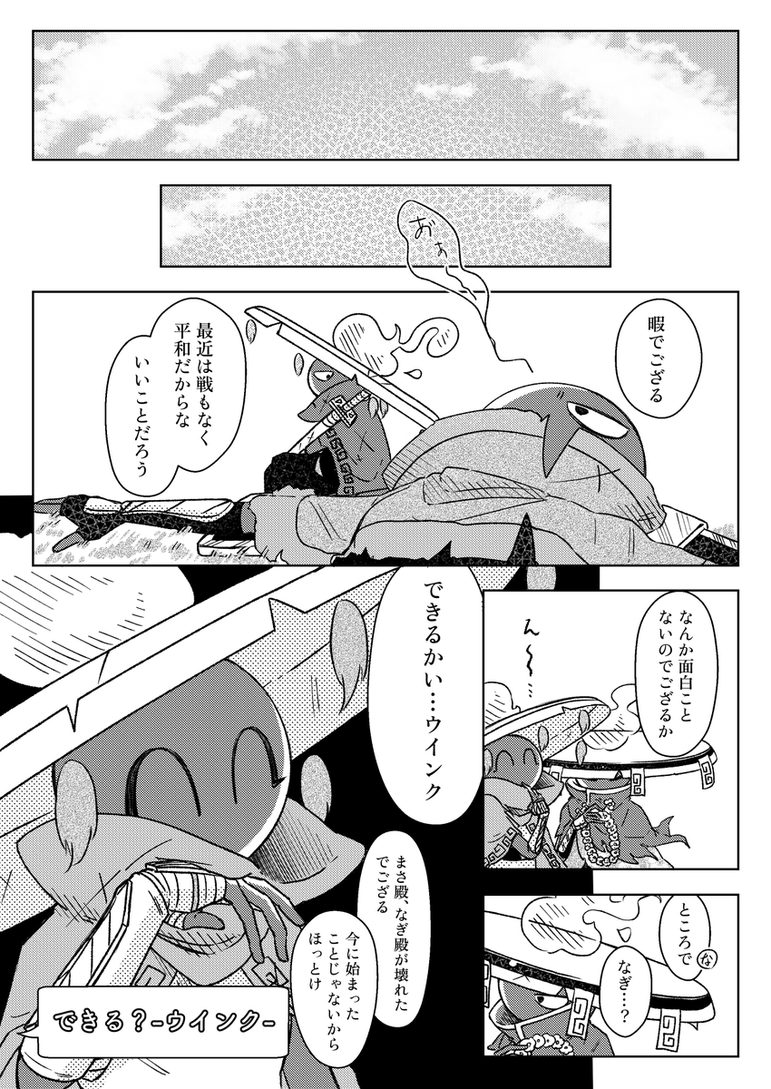 youkai_thoco's tweet photo. 嬉しいので、これも出しちゃう
旅ブシの再録です！

『暇を潰す③国志組』（ 1/2 ） https://t.co/JPnKRVNC8i