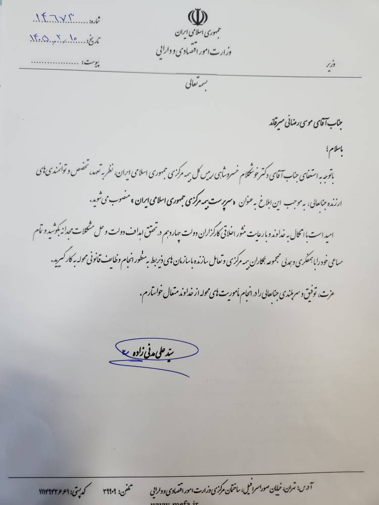 Mohammad Reza Noorshid tweet media