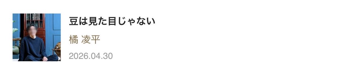 橘 凌平 tweet media