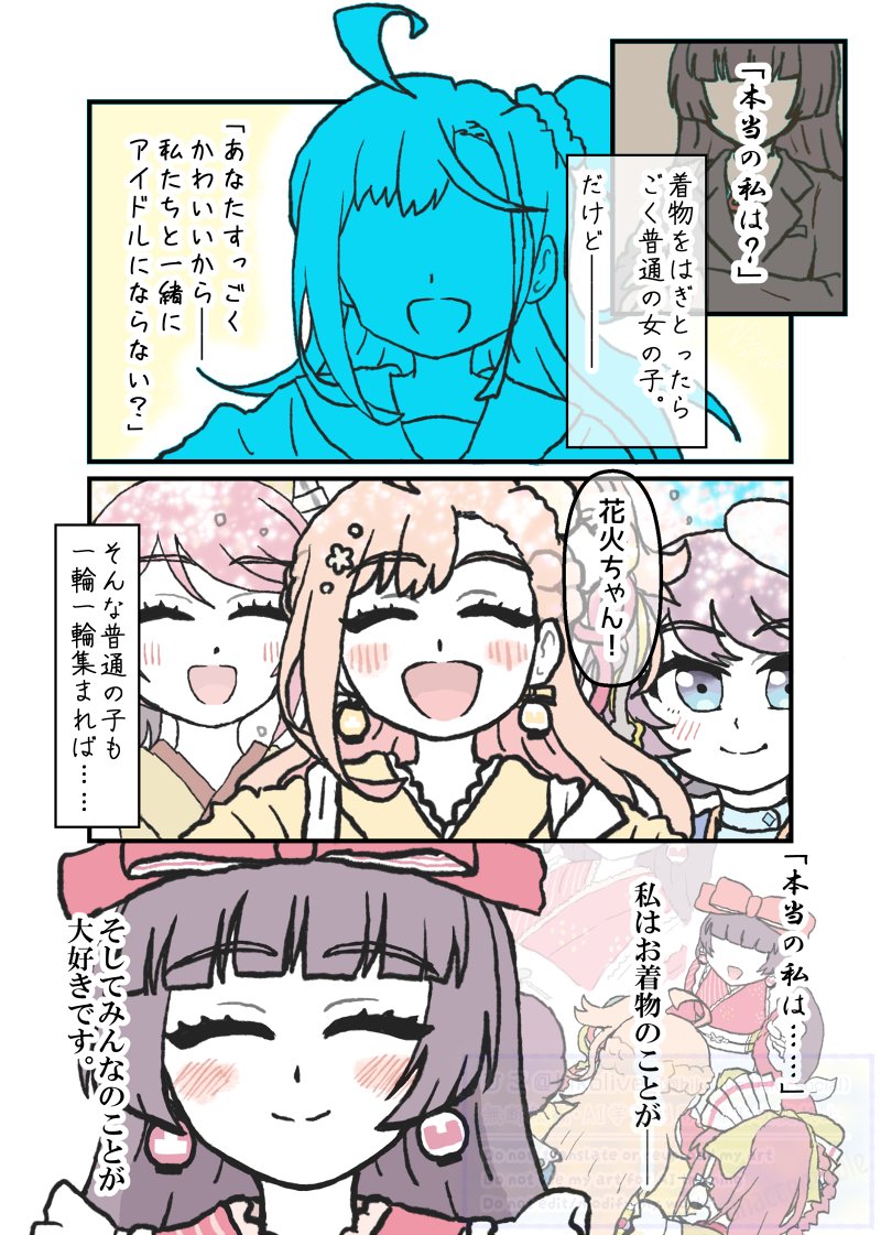 駒形花火と、申します。

#いきづら絵部 