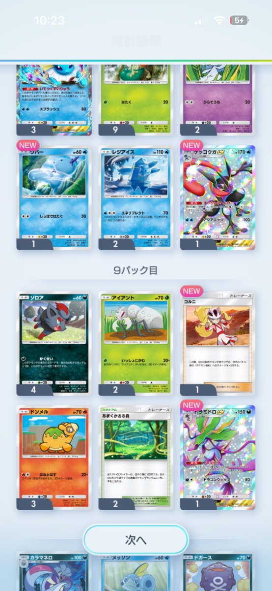unea_pokeca's tweet photo. サンダースexの色違いのために砂時計使いまくったけど、
色違いexが2連チャン出たり、ゴッドパック？が出たりしたけど、サンダースは引けなかった... https://t.co/mwjxofLOl8