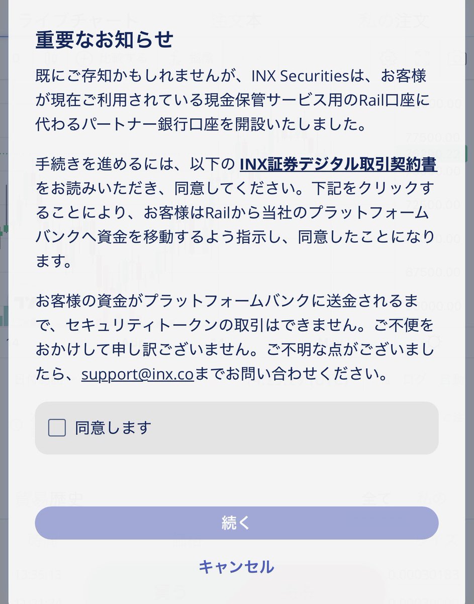 INX_Haluhalo's tweet image. ログインするとお知らせがポップアップされます🏦
