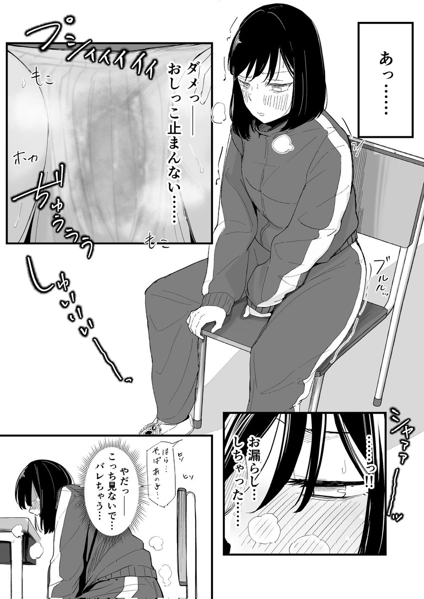 前回失敗した黒髪ボブちゃんの続き 