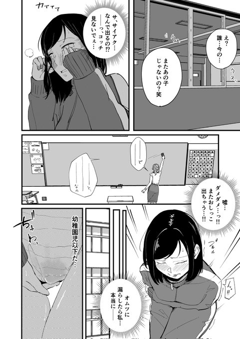 前回失敗した黒髪ボブちゃんの続き 