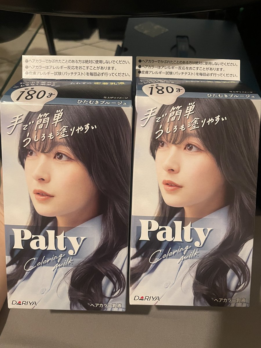 一昨日予定してた美容院行けなくて、でも明後日までには染めたいから今から染めるっっっ🫐💙

上手くいったら、After写真だけ載せるっっっ