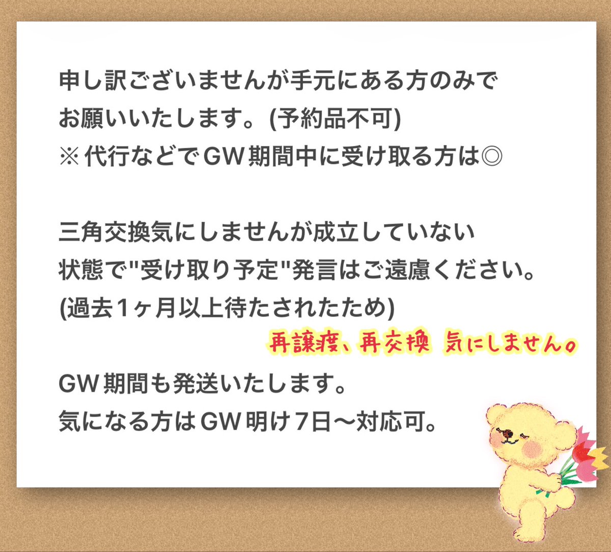 ぷにゃお@お取引垢🌱通知不調気味 tweet media