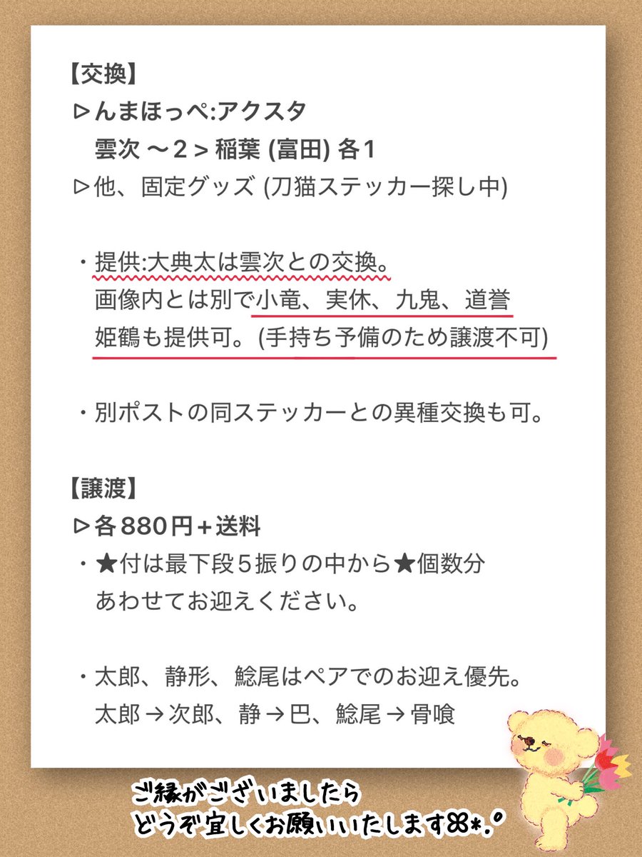 ぷにゃお@お取引垢🌱通知不調気味 tweet media