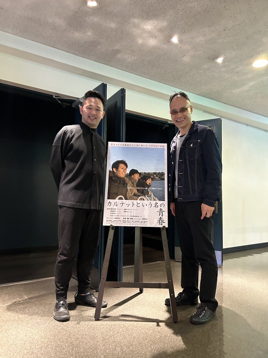 カルテットという名の青春 tweet media