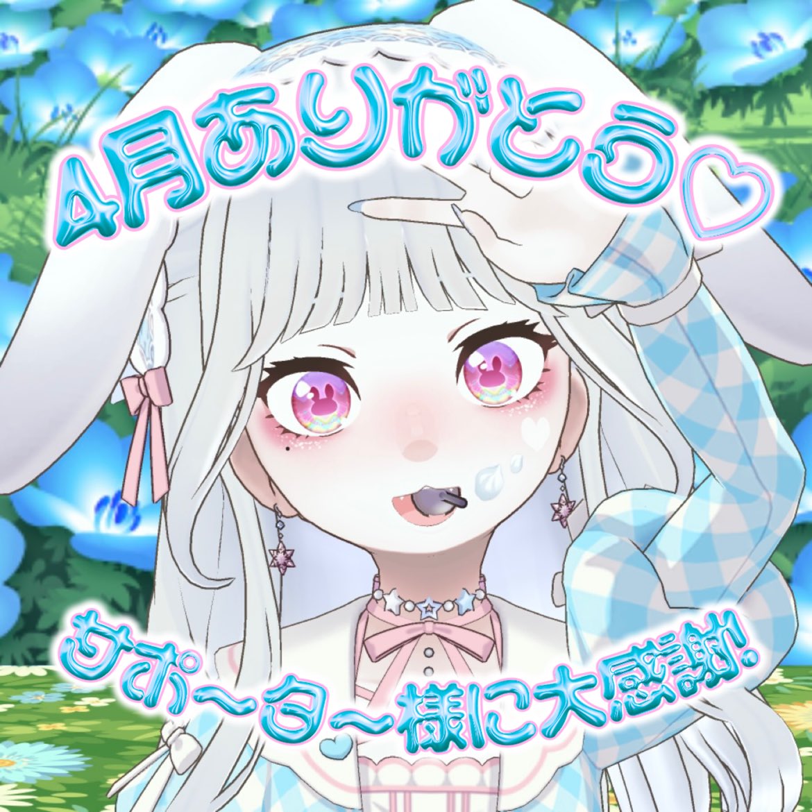 ちょこらび。 tweet media