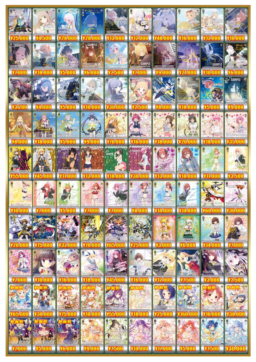 ヴァイスシュヴァルツ 買取情報 ✓純白を纏う 常闇トワ SSP ¥80000
